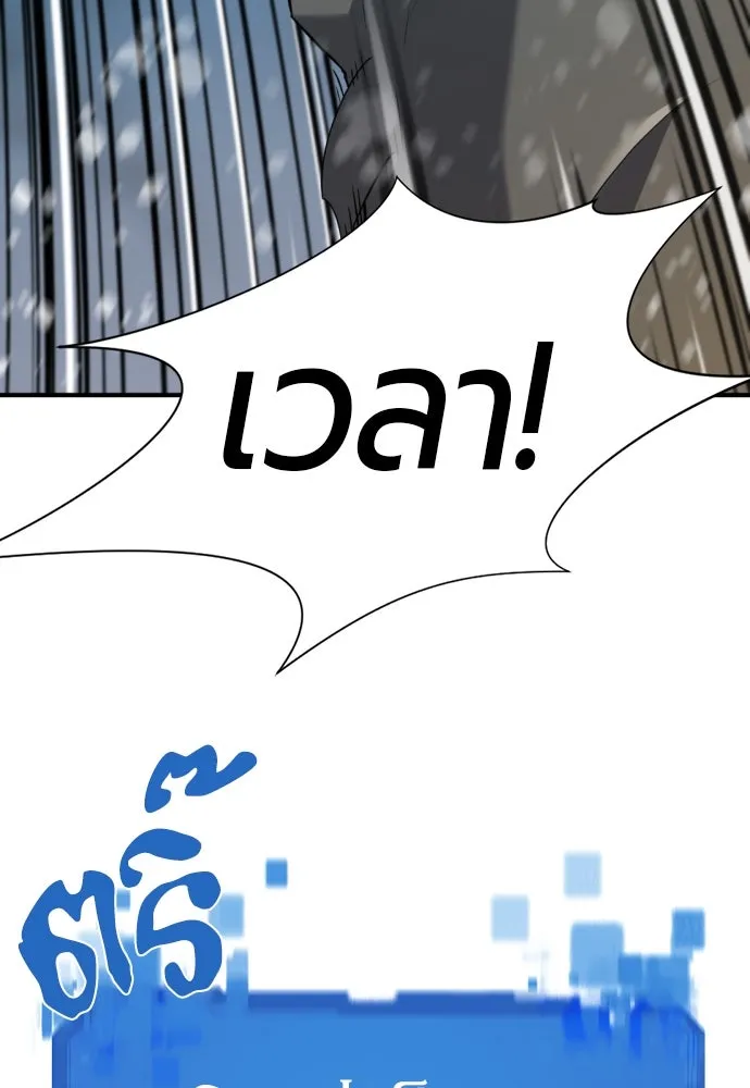 ยอดสถาปนิกผู้พิทักษ์อาณาจักร ตอนที่ 173 รูปที่ 95