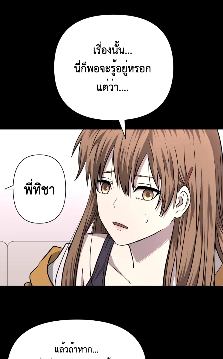 Hunter Game ตอนที่ 76  นกน้อย รูปที่ 38