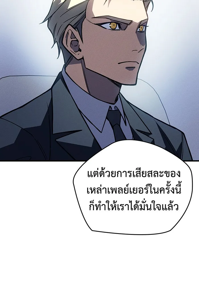 เกิดใหม่พร้อมพลังแห่งราชัน ตอนที่ 93 รูปที่ 68