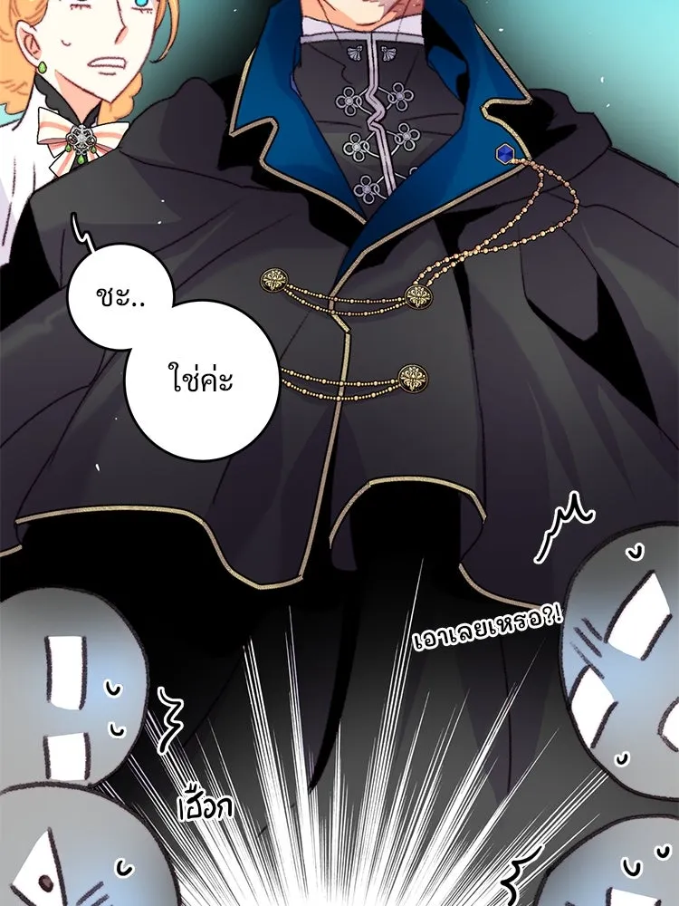 Bring the Love ตอนที่ 74 รูปที่ 100