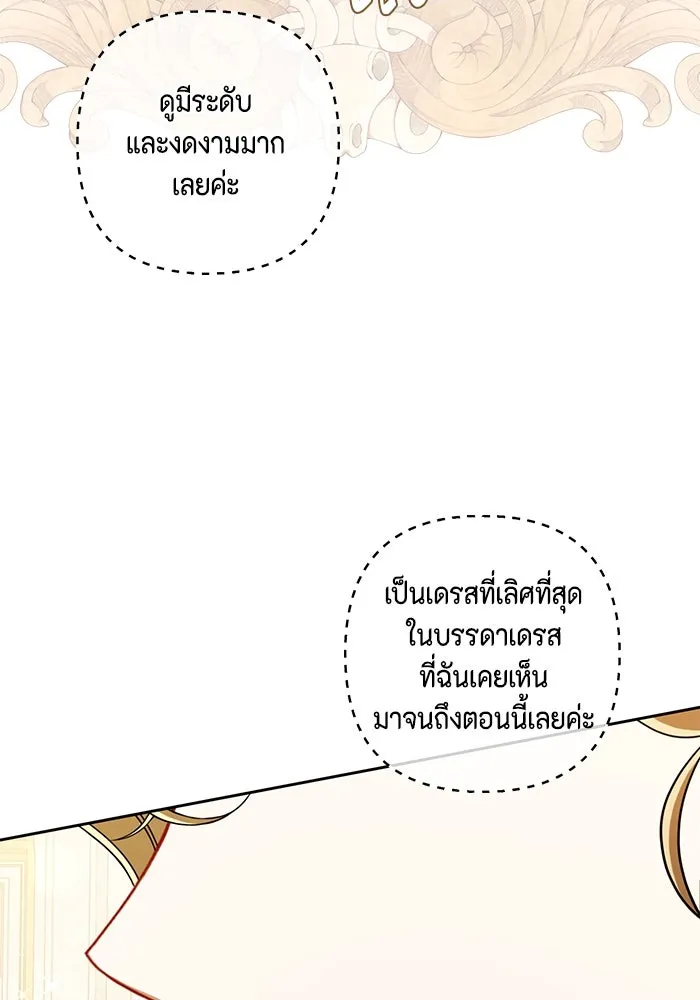 ละครชีวิตลิขิตรัก ตอนที่ 24 รูปที่ 5