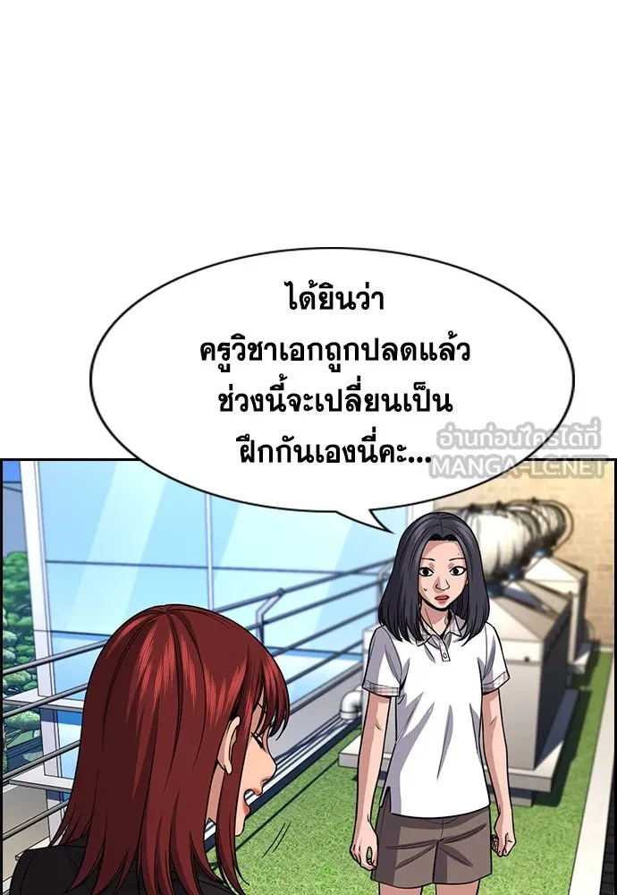 การศึกษาที่แท้จริง ตอนที่ 261 รูปที่ 39