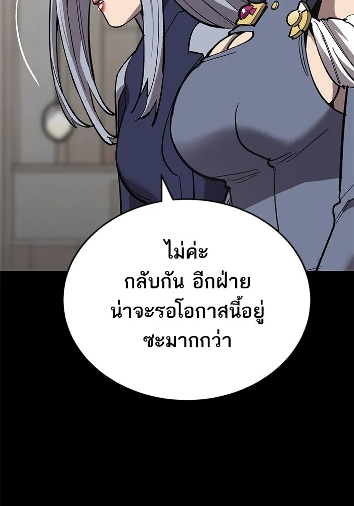 ยอดคนเลเวลทะลุ ตอนที่ 98 ภัยคุกคามใหม่ รูปที่ 71