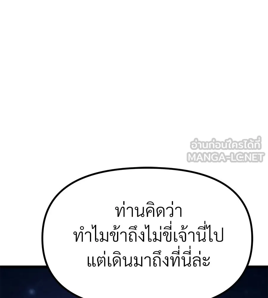 จอมเวทคนเลี้ยงแกะ ตอนที่ 21 รูปที่ 132