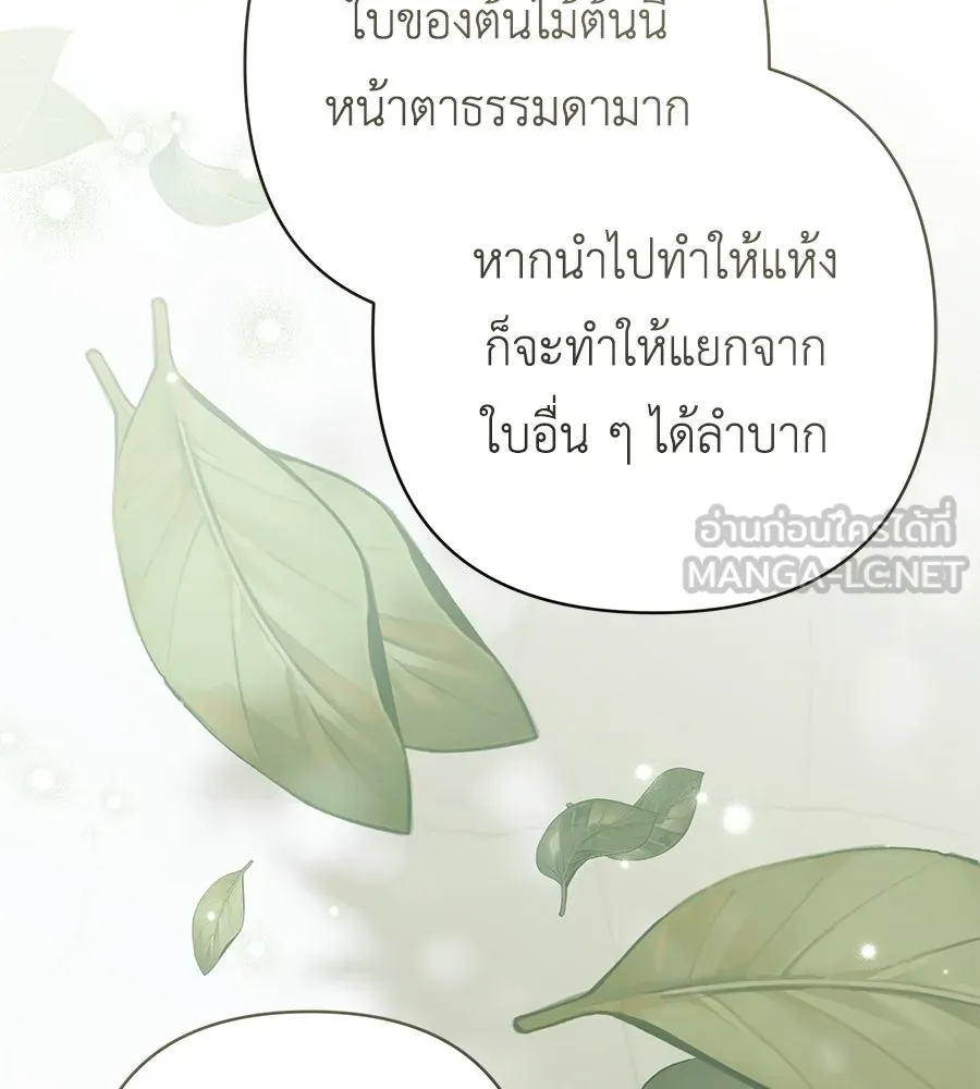 คุณพ่อของหนูคือศัตรูในชาติก่อน ตอนที่ 28 รูปที่ 69
