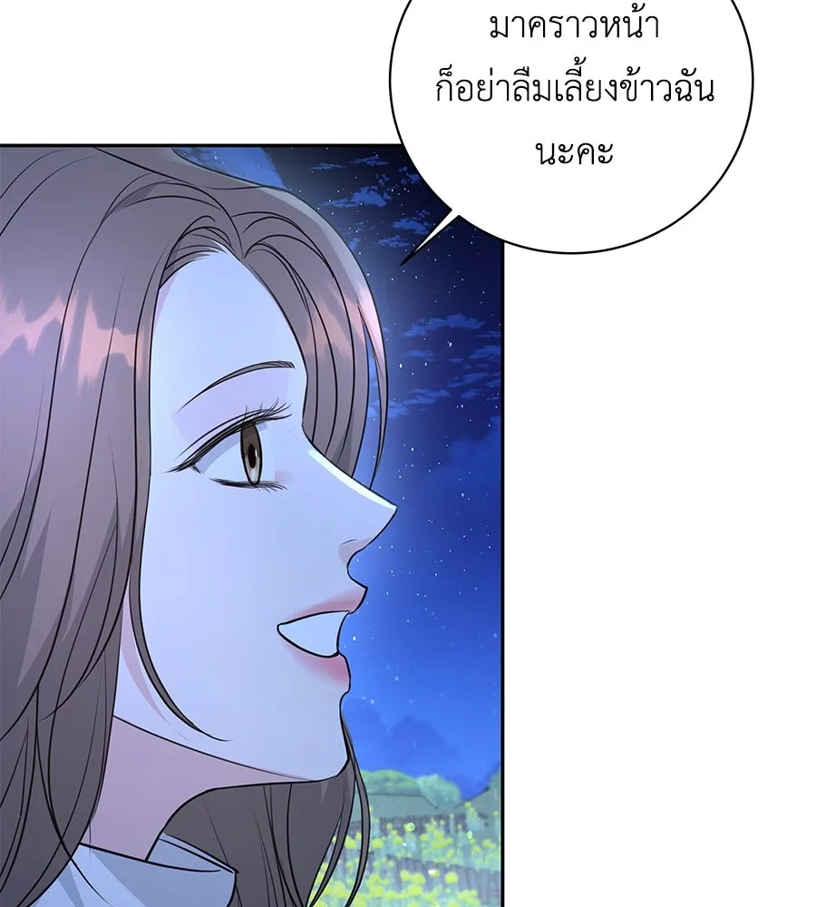 คิมหันต์นิรันดร ตอนที่ 19 รูปที่ 89