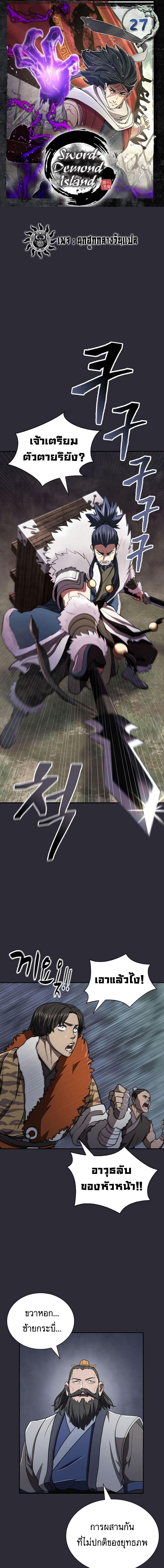 Manga-lc-com อ่านมังงะ อ่านการ์ตูน ออนไลน์ ฟรี Island of Swords and Devils ตอนที่ 1 2 3 4 5 6 7 8 9 10 11 12 13 14 ฟรี ไม่มีโฆษณา Manga-lc - อ่าน มังงะ อ่าน การ์ตูน ออนไลน์ อ่านมังงะ ฟรี