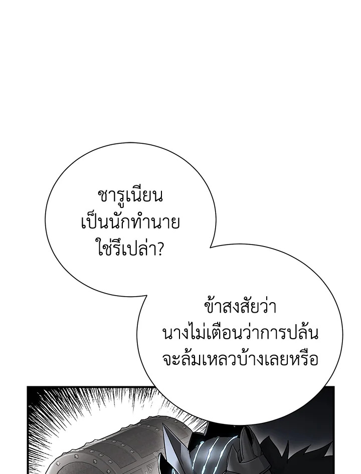 พลทหารโครงกระดูกผู้ม ตอนที่ 145 รูปที่ 110