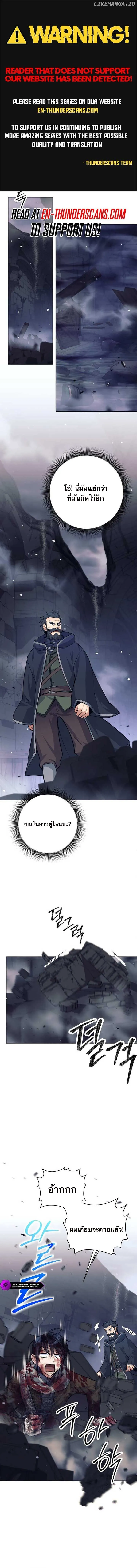 I Quit the Hero_s Party ปาร_ต_ผ_กล_าม_นกระจอกเลยขอลาออกต_างหาก ตอนที่ ตอนที่ 62 รูปที่ 1