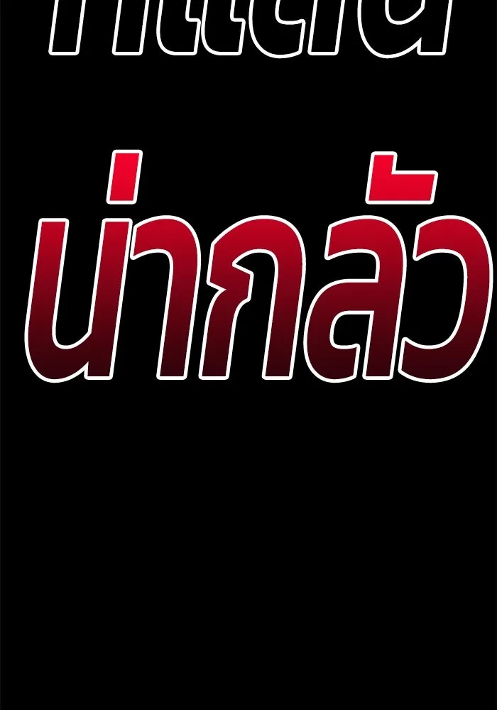 +99 ท่อนไม้พร้อมบวก ตอนที่ 77 รูปที่ 505