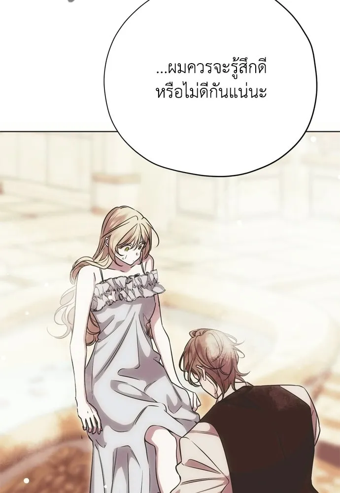 คมเขี้ยวชำระแค้น ตอนที่ 33 รูปที่ 26