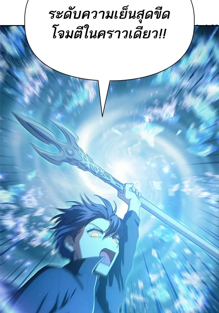 My S-Class Hunters ตอนที่ 63 คุณครูห้องลูกเจี๊ยบ (1) รูปที่ 104