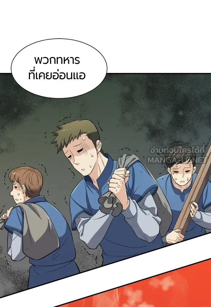 ยอดสถาปนิกผู้พิทักษ์อาณาจักร ตอนที่ 8 รูปที่ 9