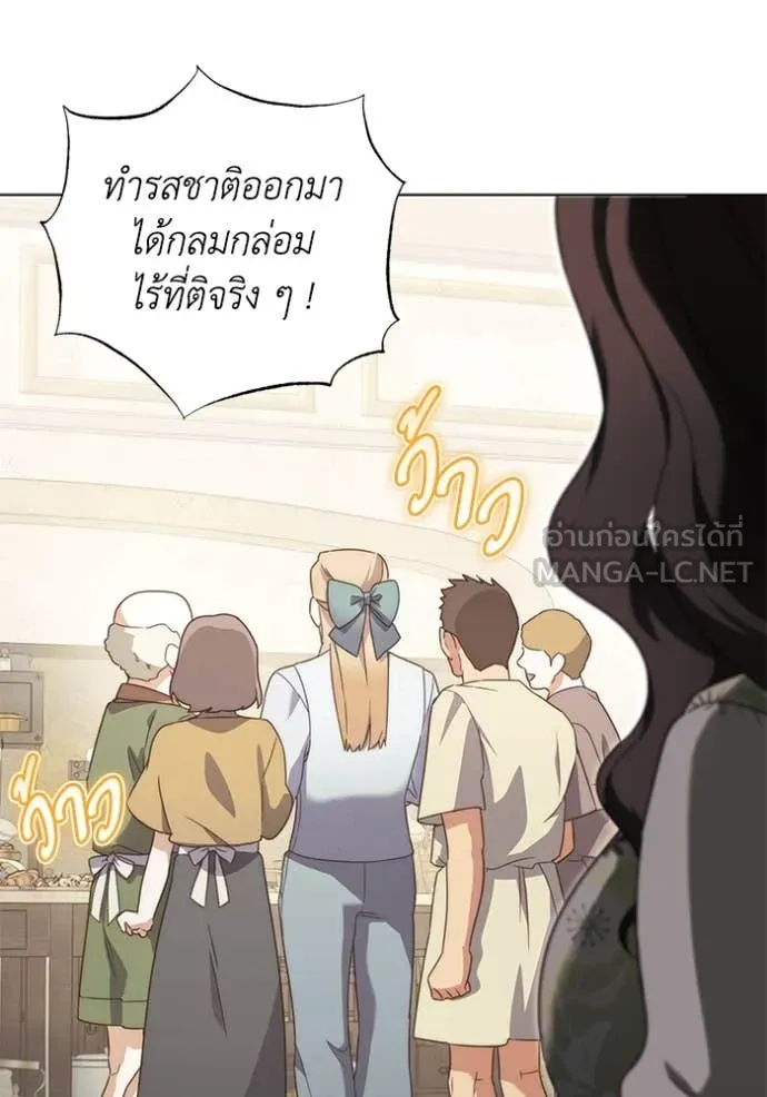 ราชินีจอมมาร ตอนที่ 58 รูปที่ 64