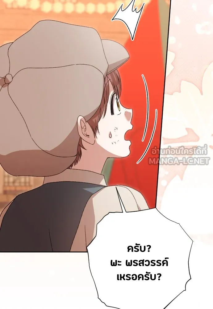 แด่ใจที่ไร้รัก ตอนที่ 66 รูปที่ 42