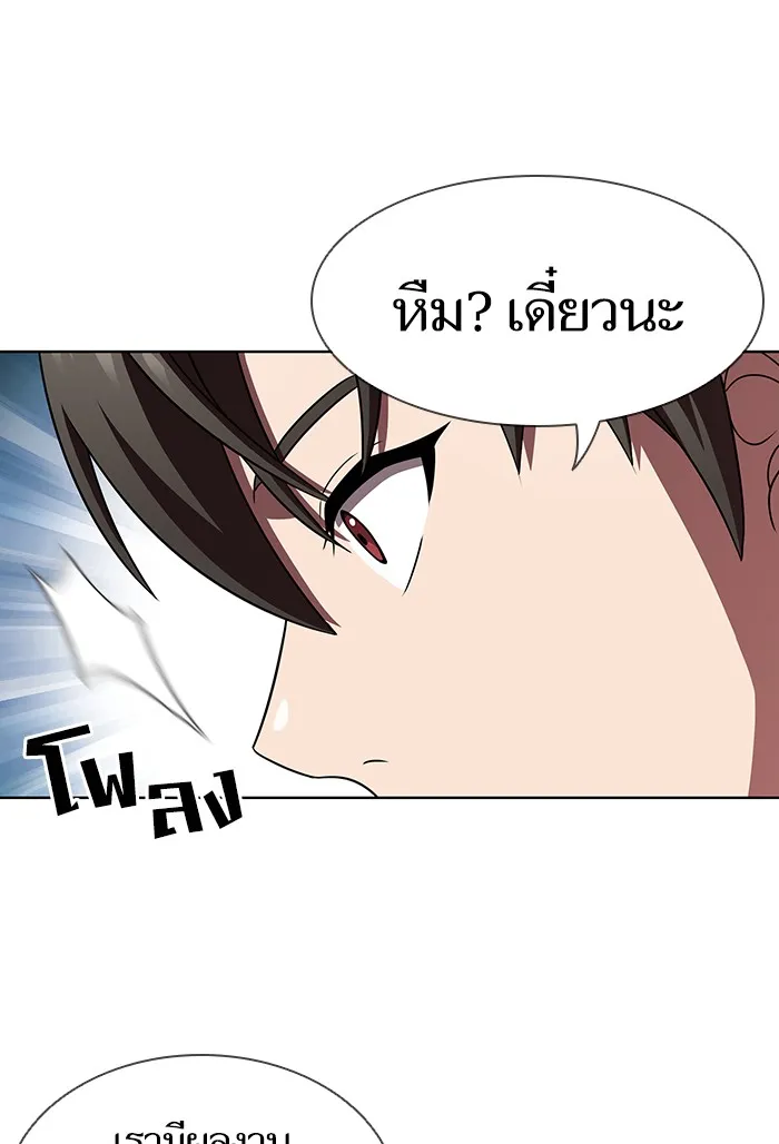 ผู้เล่นขั้นเทพแห่งหอคอยฝึกสอน ตอนที่ 90 รูปที่ 32