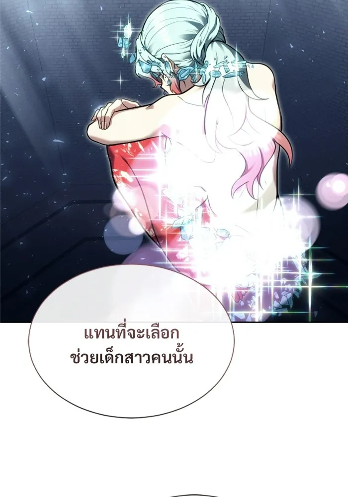 อูเร็ค มาซิโน่ ตอนที่ 35 การทดสอบสุดท้าย 1 รูปที่ 184