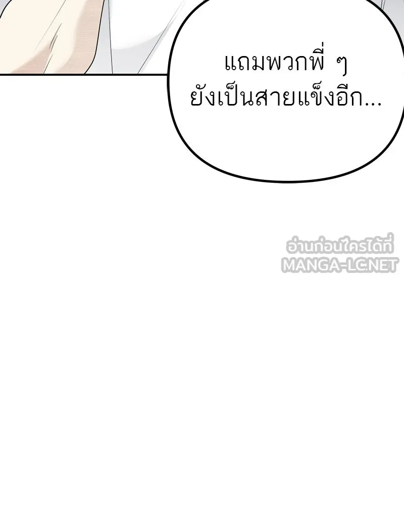 สี่สาวชาวกี ตอนที่ 9 โรงเรียนที่เพิ่งเคยไป (จบ) รูปที่ 39