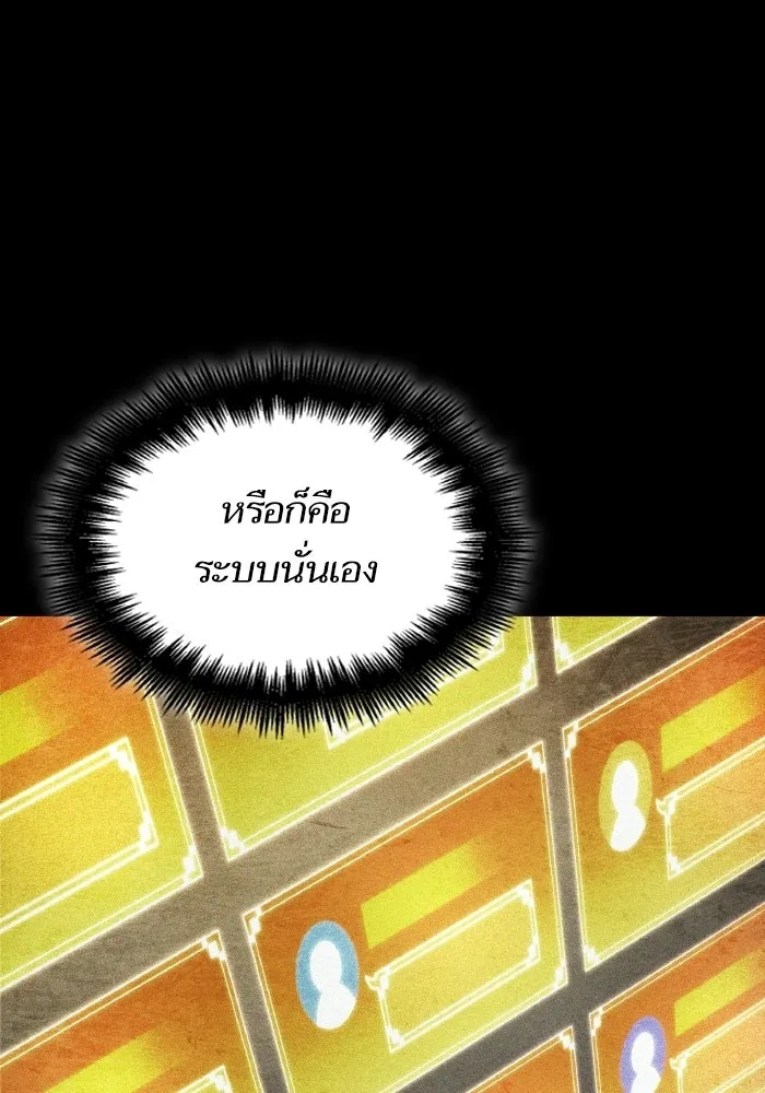 หลังวันสิ้นโลก ตอนที่ 195 รูปที่ 61
