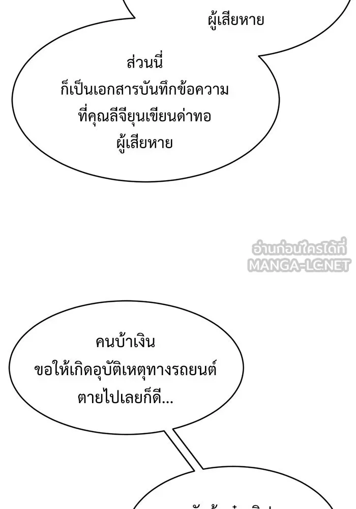 ช่วยเปลี่ยนฉันที ตอนที่ 149. ลีจียุน 2 รูปที่ 126