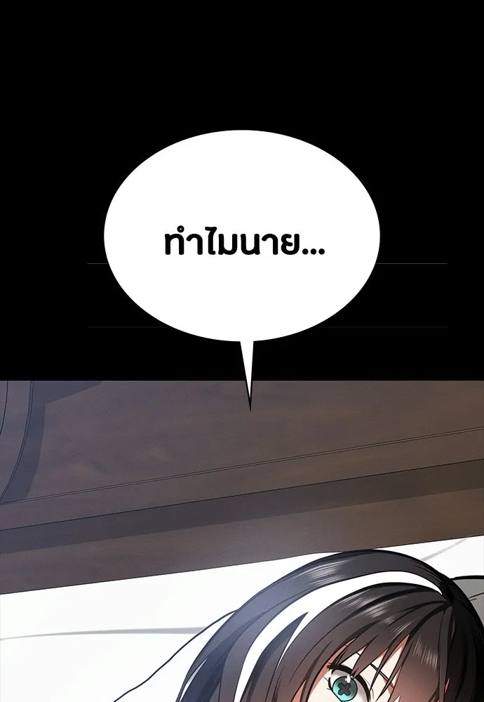 มือสังหารพันธุ์อมตะ ตอนที่ 72 รูปที่ 23