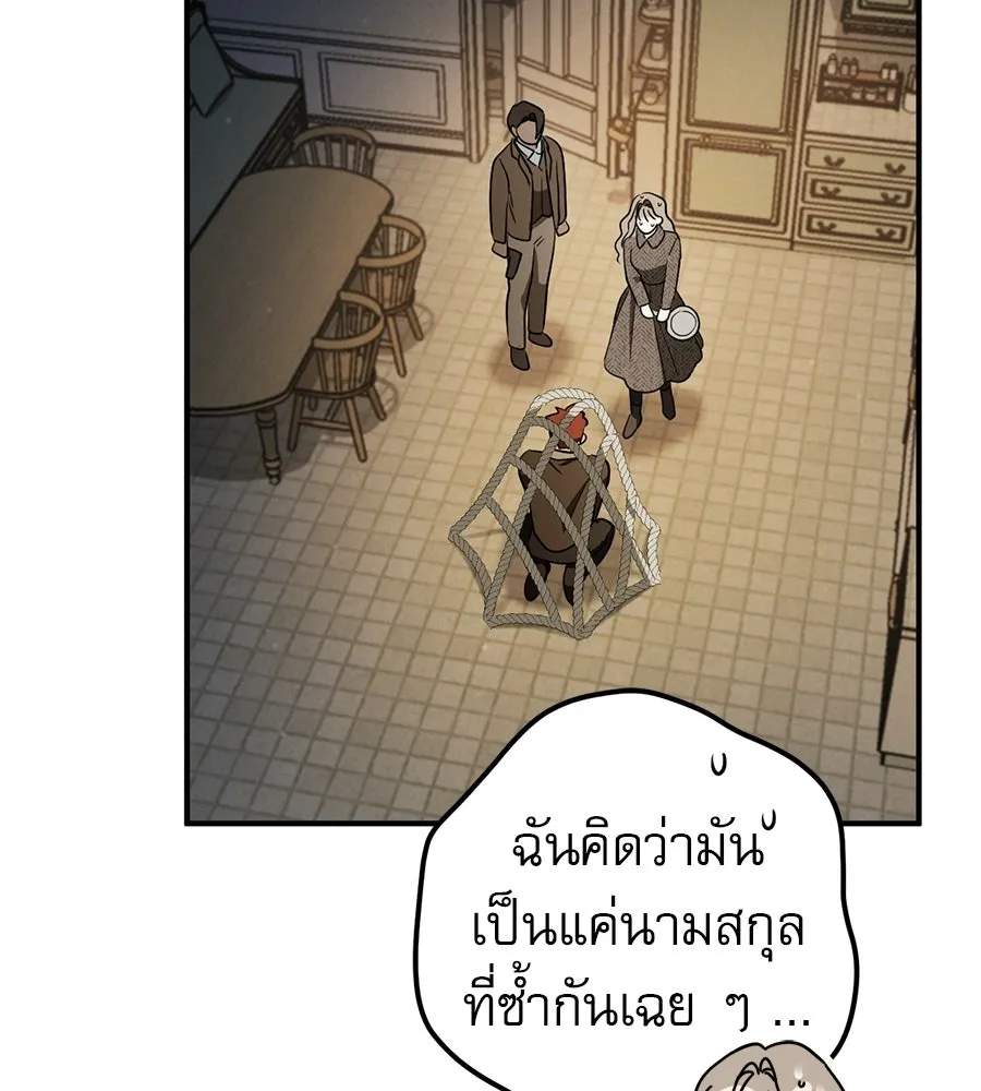 เรือนจำรัก ตอนที่ 78 รูปที่ 119