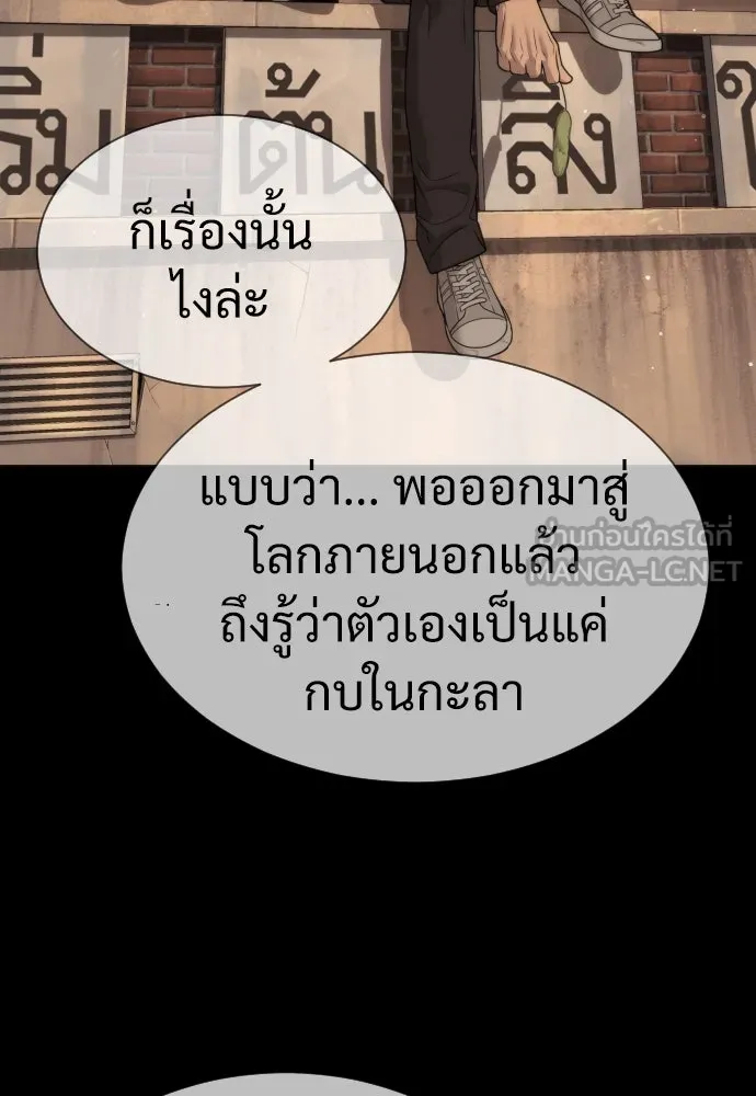 นักฆ่าย้อนวัย ตอนที่ 32 รูปที่ 186