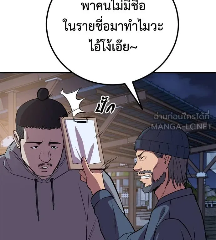 เรียกฉันว่าพระเจ้า ตอนที่ 48 รูปที่ 97