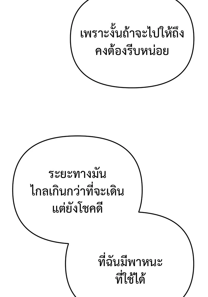 โกดังลับหลังโลกแตก ตอนที่ 2 รูปที่ 145
