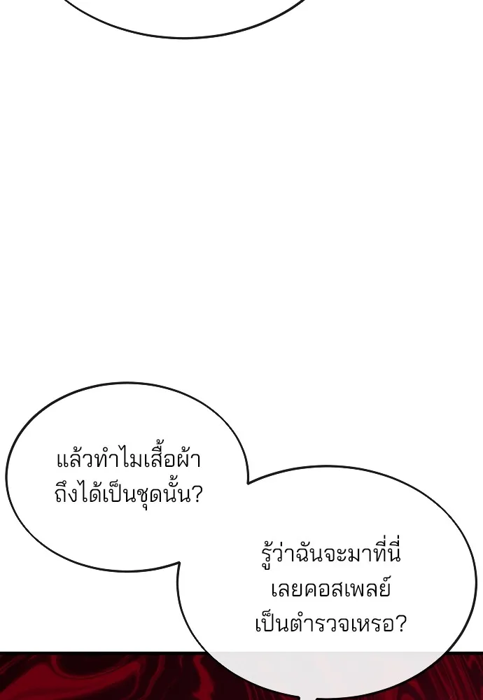 สนิมเชือดเลือดสาด ตอนที่ 16 รูปที่ 83