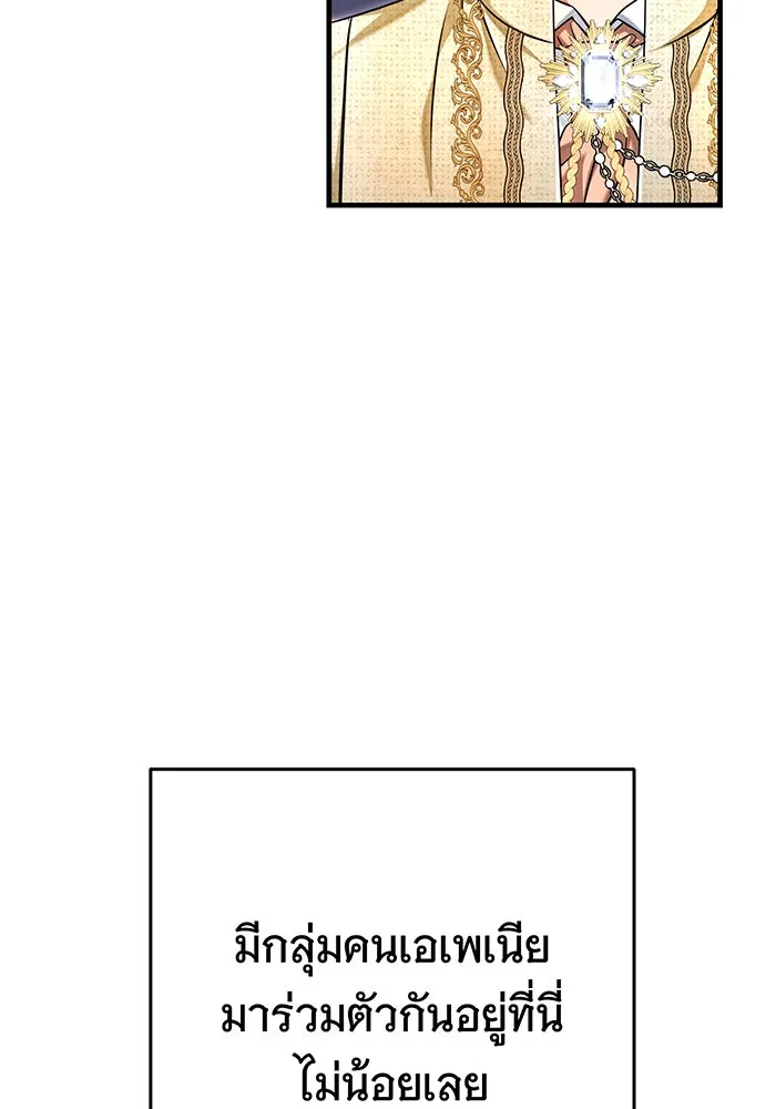 นางร้ายที่ไหนจะมีคุณธรรม ตอนที่ 116 รูปที่ 37
