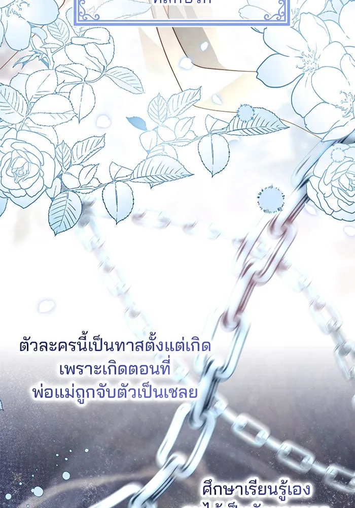แผนหย่าสามีทรราช ตอนที่ 26 รูปที่ 11