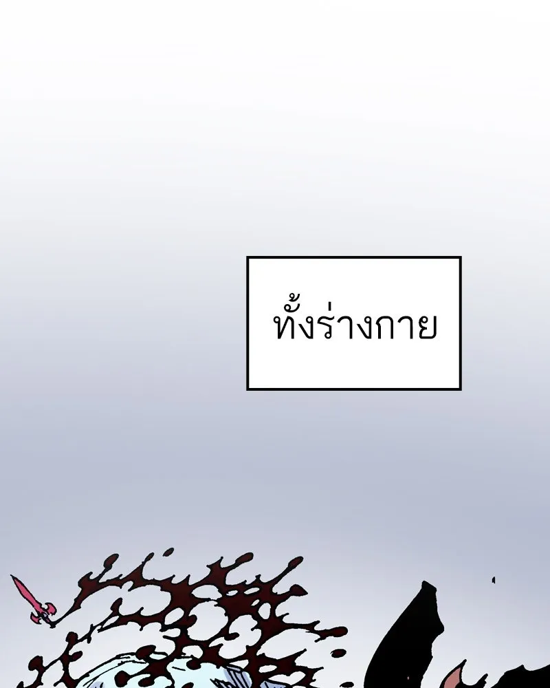 เคลวาเทส อสูรจอมราชัน ตอนที่ 54 ผู้กล้าจอมปลอม (2) รูปที่ 19