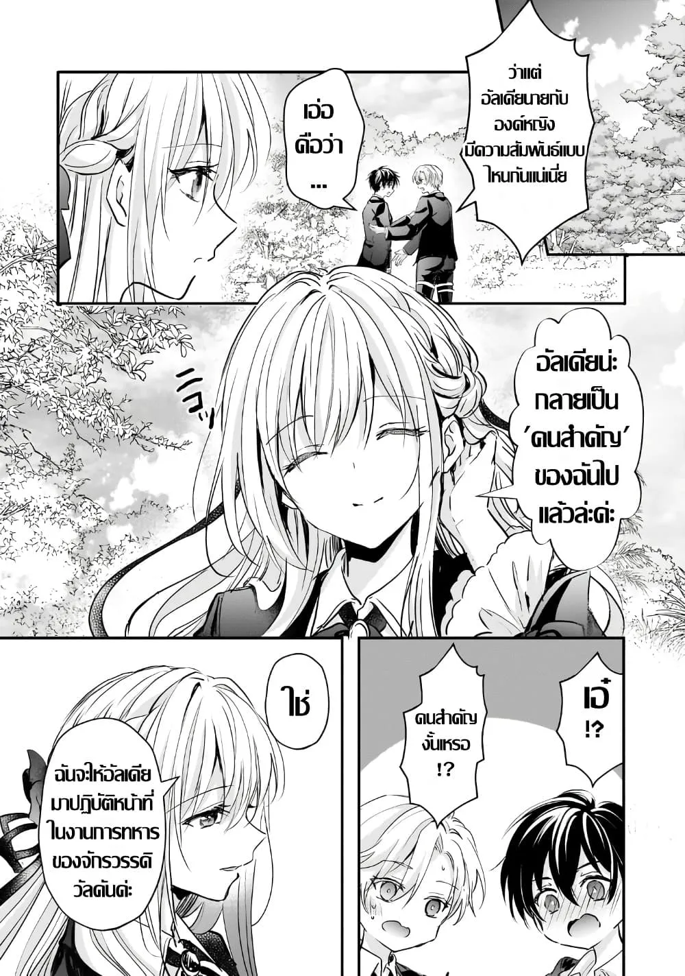 Manga-lc-com อ่านมังงะ อ่านการ์ตูน ออนไลน์ ฟรี Hangyakusha to Shite Oukoku de Shokei Sareta Kakure Saikyu K ตอนที่ 1 2 3 4 5 6 7 8 9 10 11 12 13 14 ฟรี ไม่มีโฆษณา Manga-lc - อ่าน มังงะ อ่าน การ์ตูน ออนไลน์ อ่านมังงะ ฟรี