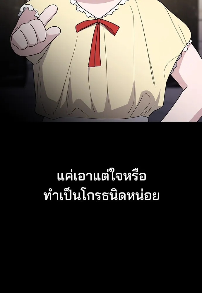 รักแล้วห้ามเลิก ตอนที่ 49 รูปที่ 19