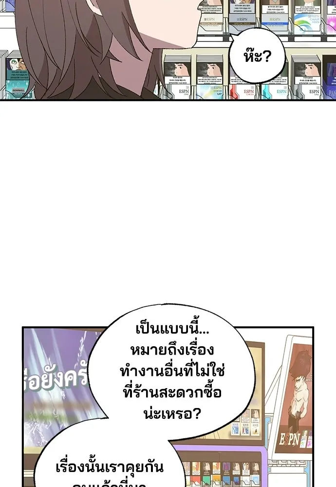 ร้านสะดวกซื้อต่างโลก ตอนที่ 51 รูปที่ 64