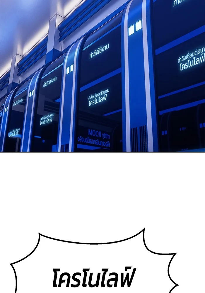 +99 ท่อนไม้พร้อมบวก ตอนที่ 29 รูปที่ 85