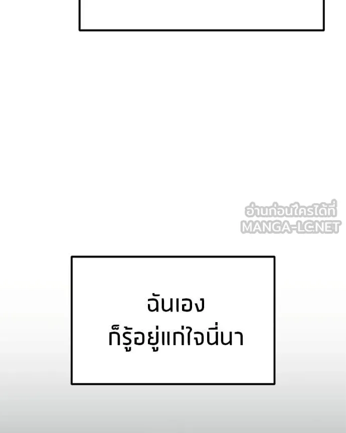 โทษที พื้นที่นี้ ตอนที่ 39 รูปที่ 24