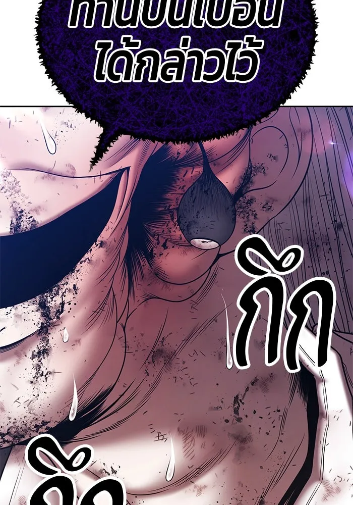 +99 ท่อนไม้พร้อมบวก ตอนที่ 17 ผู้เล่นปนเปื้อน vs พีซ (6) รูปที่ 142