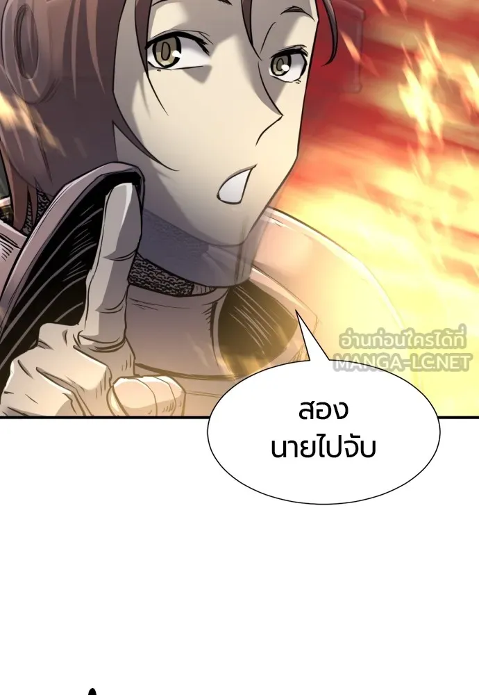 ยอดสถาปนิกผู้พิทักษ์อาณาจักร ตอนที่ 73 รูปที่ 45