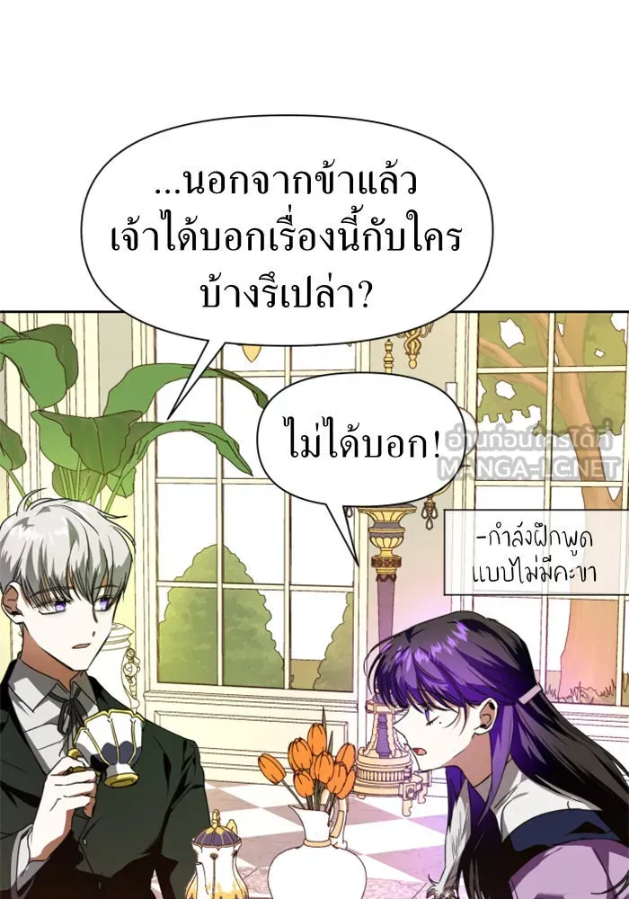 ชิงชีวิตพลิกลิขิตชะตา ตอนที่ 20 ก้าวกระโดด รูปที่ 81