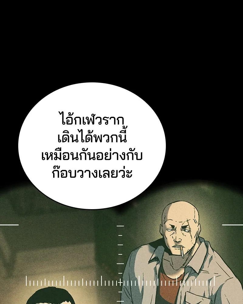 เกาลูน  ซาโรกา ตอนที่ 17 รูปที่ 13