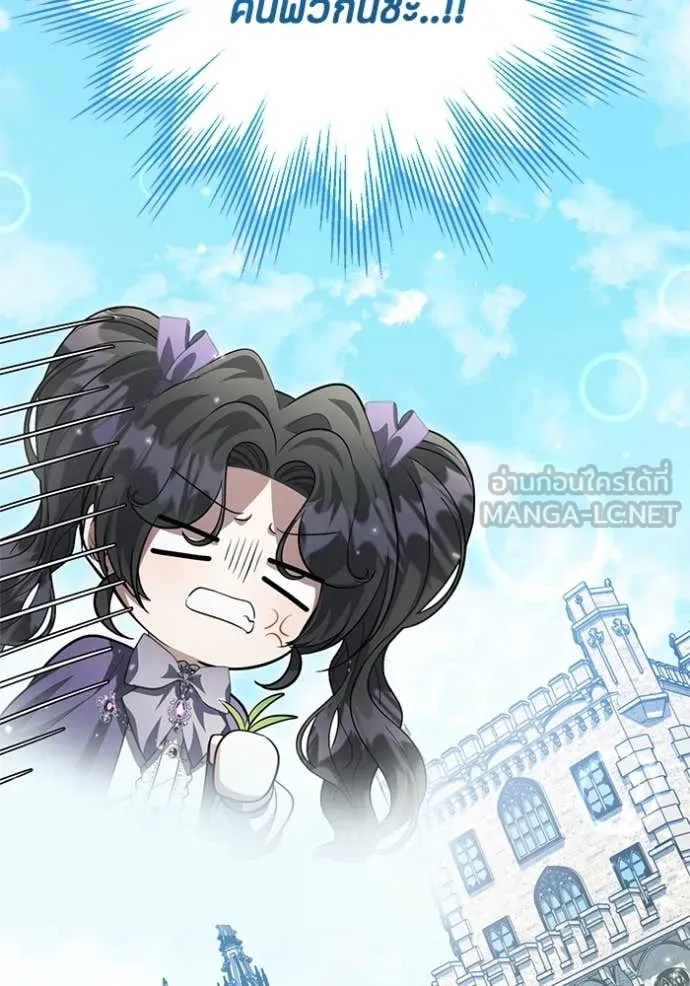 ป๊ะป๋าขา หนูลาแล้ว ตอนที่ 46 รูปที่ 25