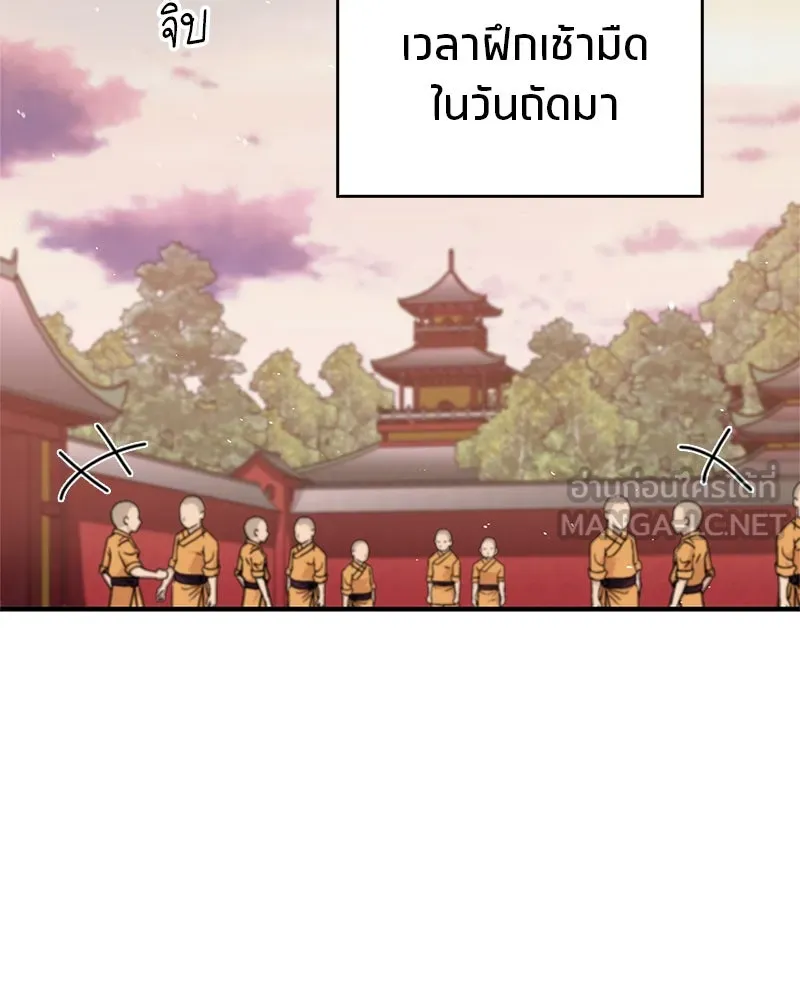 สุดยอดเทรนเนอร์แห่งยุทธภพ ตอนที่ 9 ศพนั่นคืออะไรน่ะ รูปที่ 57