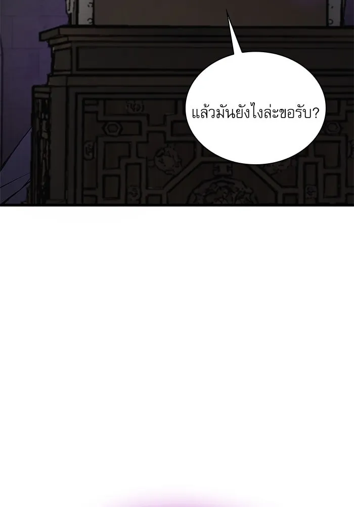 ลับลางลวง ตอนที่ 71 ห้องสีชาด รูปที่ 91