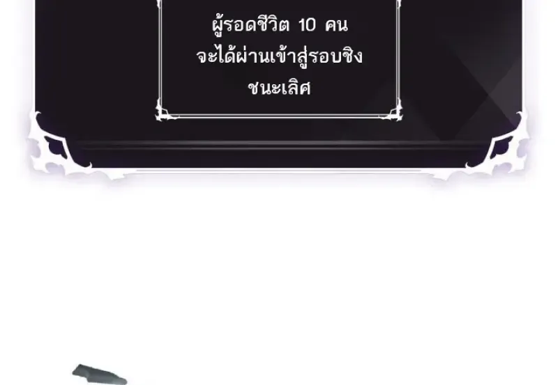 Pick Me Up_ Infinite Gacha ตอนที่ ตอนที่ 187 รูปที่ 90