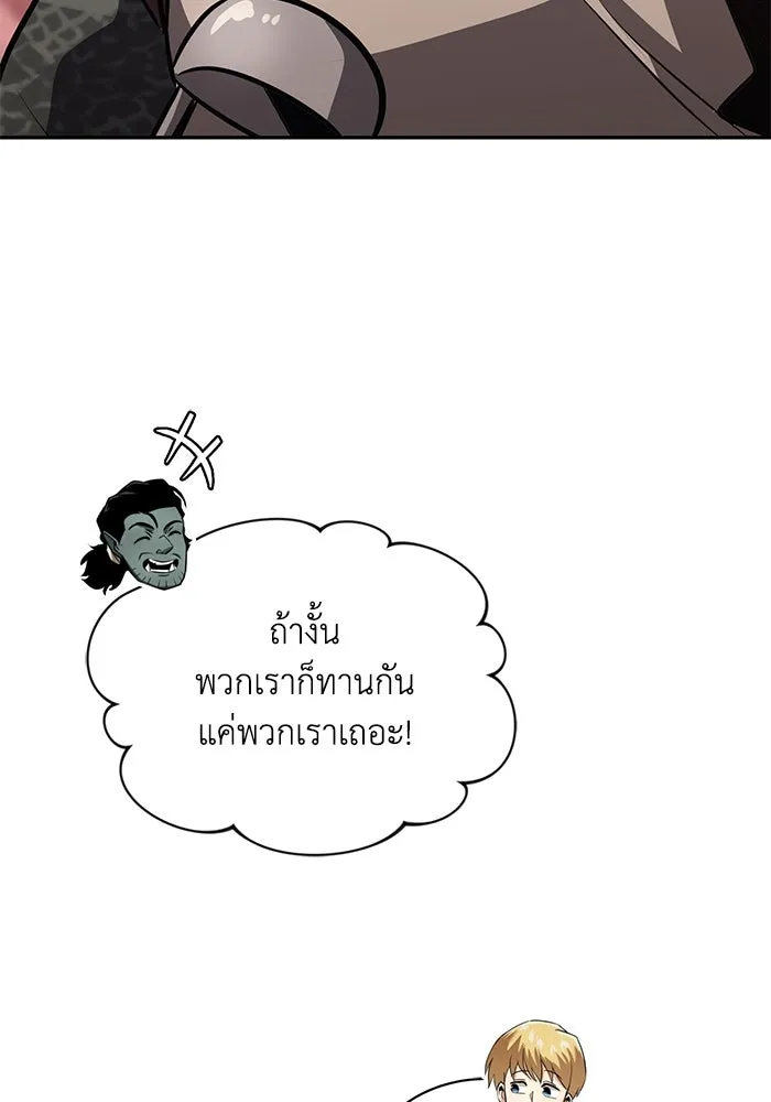 ชีวิตพลิกผันของลอร์ดผู้เกียจคร้าน ตอนที่ 56 การพบกันใหม่ รูปที่ 35