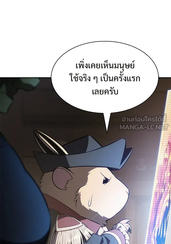 ผู้เล่นหน้าใหม่เลเวลแมกซ์ ตอนที่ 260 สาวกพันปี นิรชา (1) รูปที่ 24