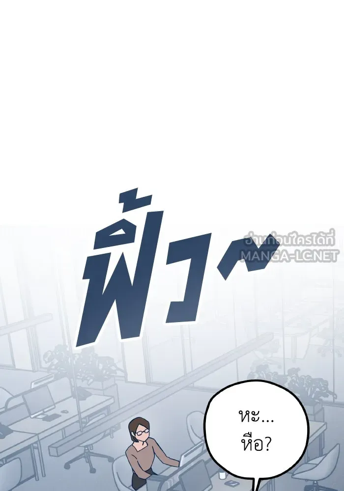 รักนี้ไม่มีรีไซเคิล ตอนที่ 50 รูปที่ 36