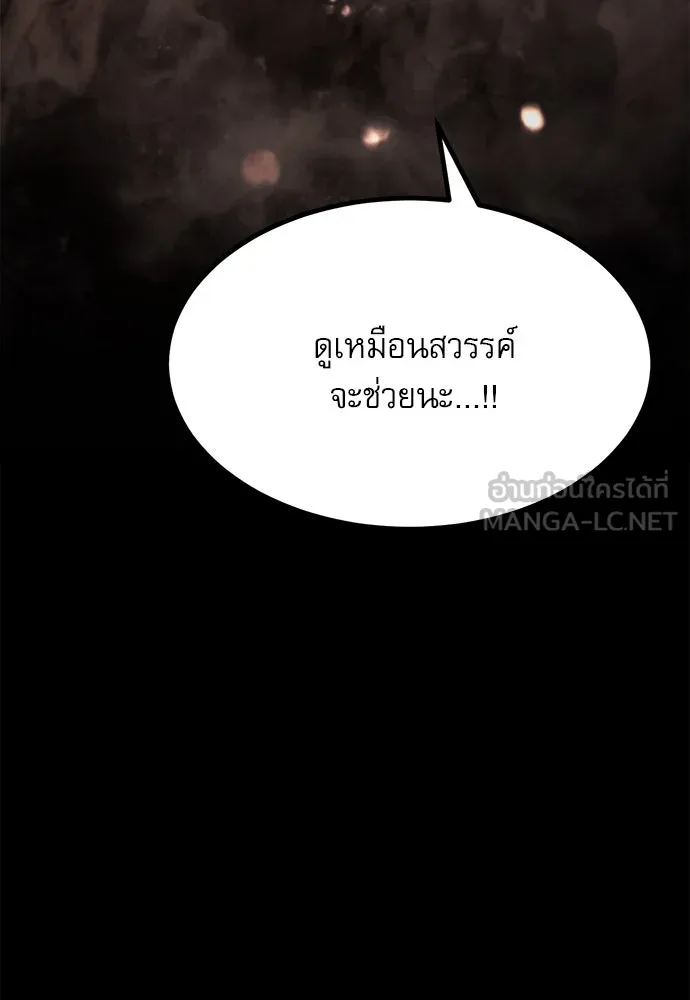 ก็อบลินเลเวล 999 ตอนที่ 24 รูปที่ 51